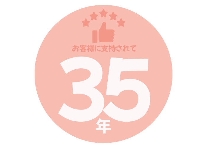 数字で見る特徴